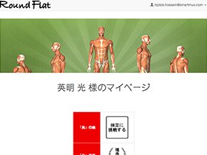 RoundFlat Admin